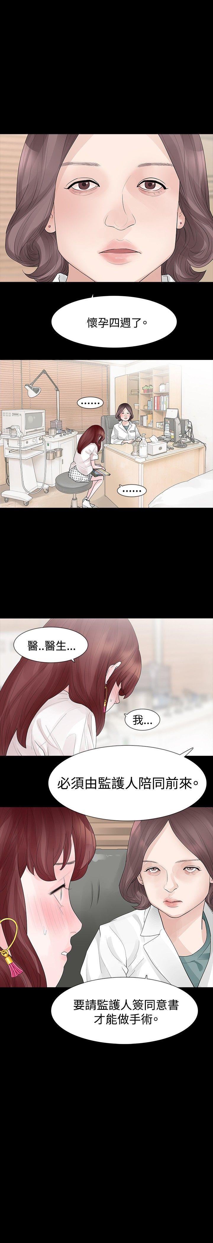 [韩国漫画] 玩火 剧情,熟女人妻,巨乳大奶#[25P]-13