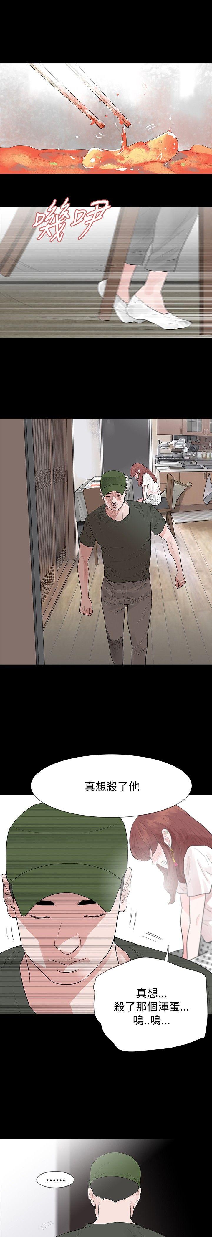 [韩国漫画] 玩火 剧情,熟女人妻,巨乳大奶#[25P]-21