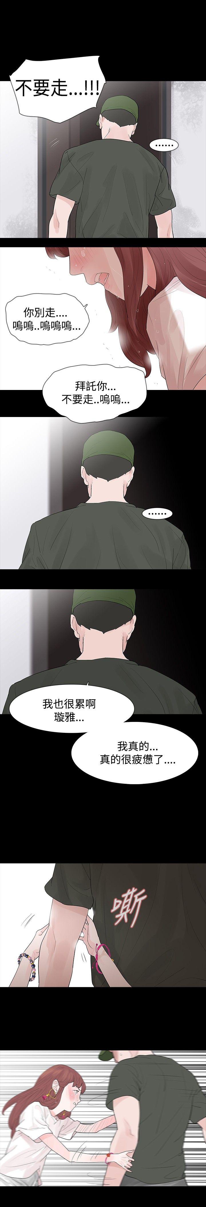 [韩国漫画] 玩火 剧情,熟女人妻,巨乳大奶#[25P]-23