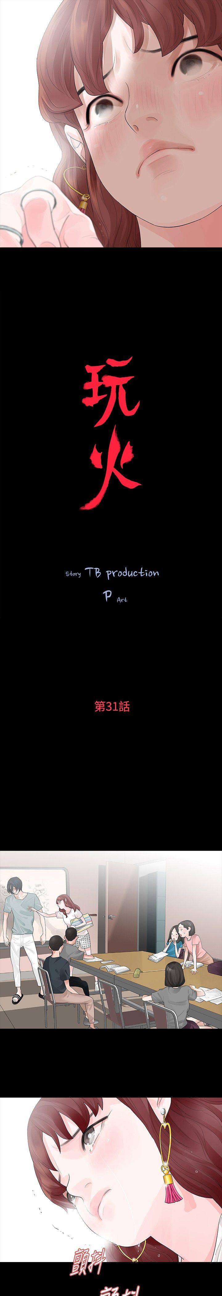[韩国漫画] 玩火 剧情,熟女人妻,巨乳大奶#[25P]-3