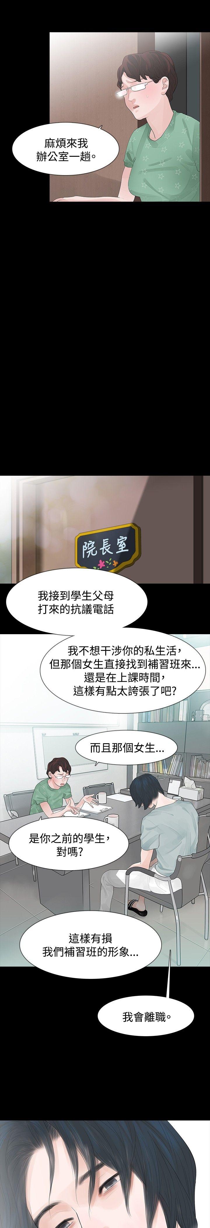 [韩国漫画] 玩火 剧情,熟女人妻,巨乳大奶#[25P]-9