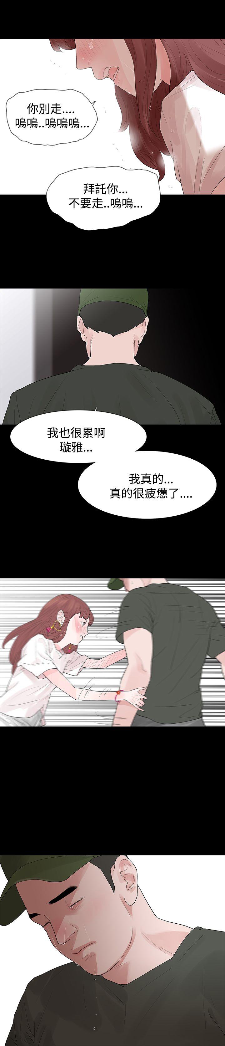 [韩国漫画] 玩火 剧情,熟女人妻,巨乳大奶#[29P]-1
