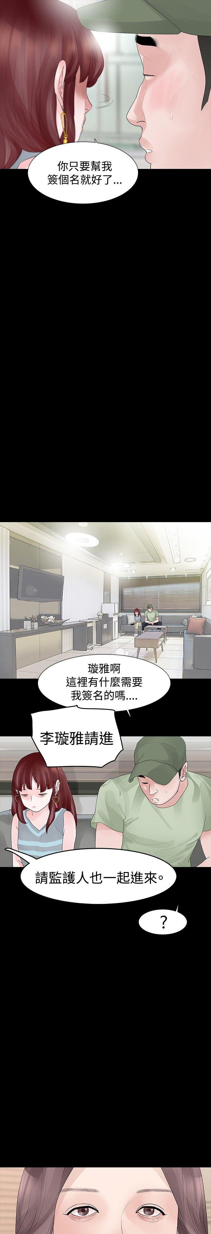 [韩国漫画] 玩火 剧情,熟女人妻,巨乳大奶#[29P]-16
