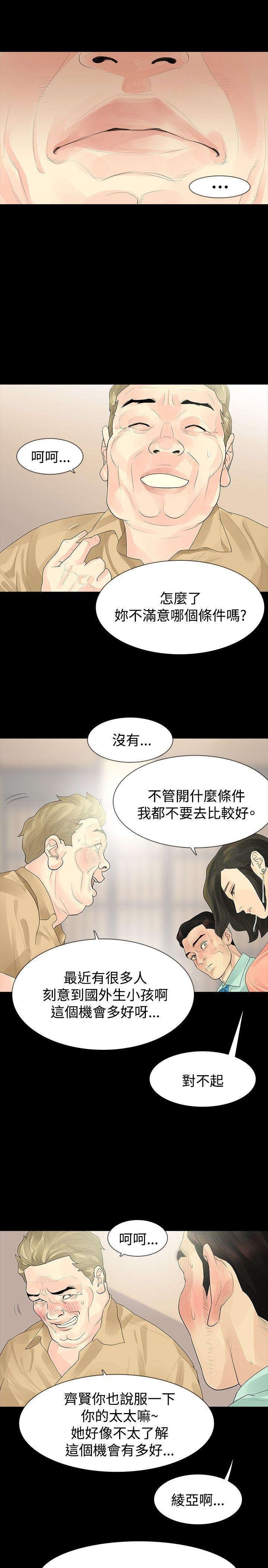 [韩国漫画] 玩火 剧情,熟女人妻,巨乳大奶#[27P]-14