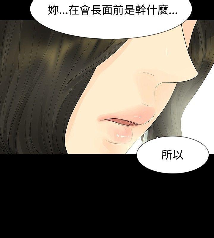 [韩国漫画] 玩火 剧情,熟女人妻,巨乳大奶#[27P]-15