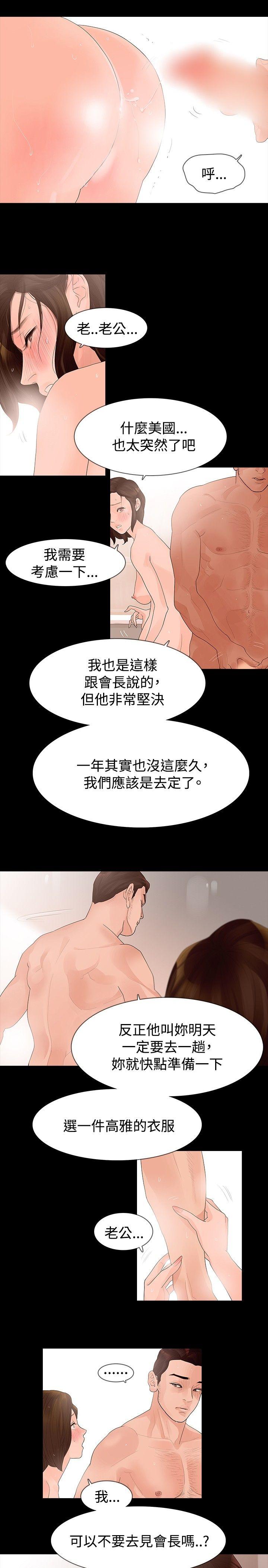 [韩国漫画] 玩火 剧情,熟女人妻,巨乳大奶#[27P]-6