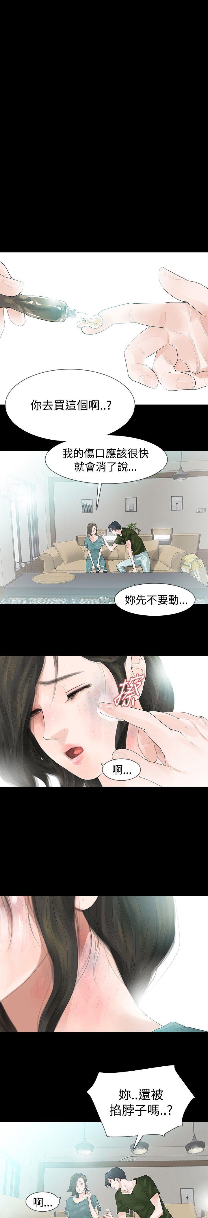 [韩国漫画] 玩火 剧情,熟女人妻,巨乳大奶#[30P]-13