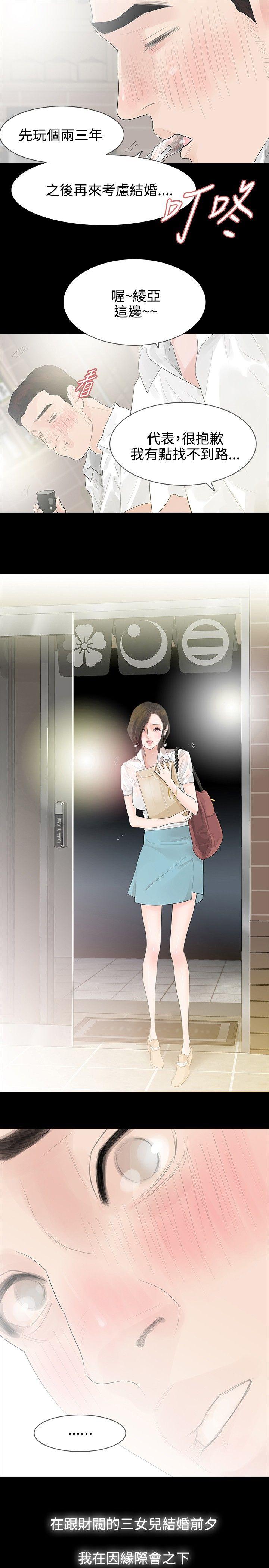 [韩国漫画] 玩火 剧情,熟女人妻,巨乳大奶#[29P]-27