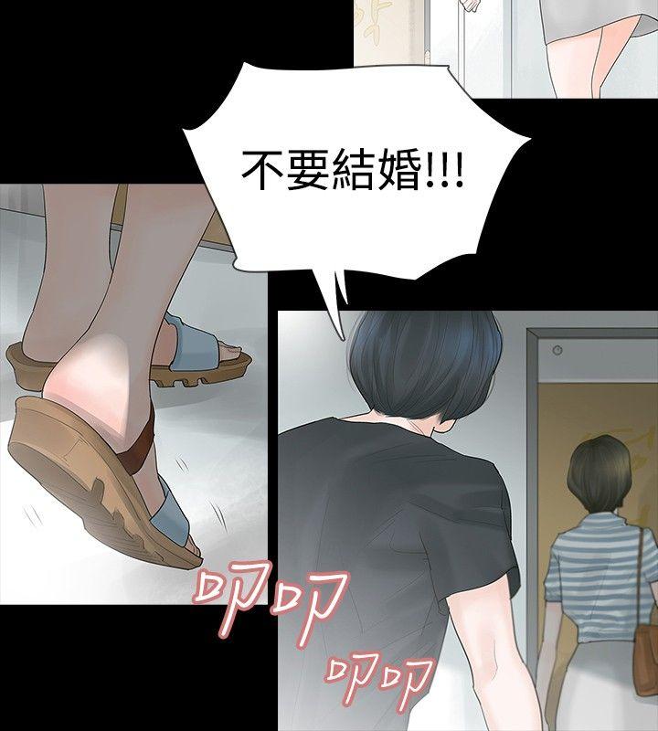 [韩国漫画] 玩火 剧情,熟女人妻,巨乳大奶#[28P]-22