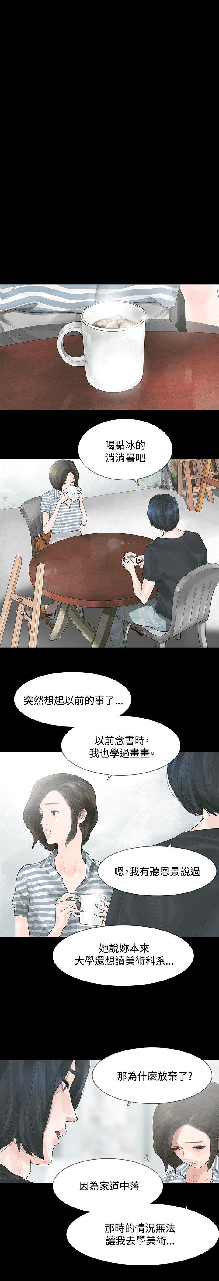 [韩国漫画] 玩火 剧情,熟女人妻,巨乳大奶#[28P]-7
