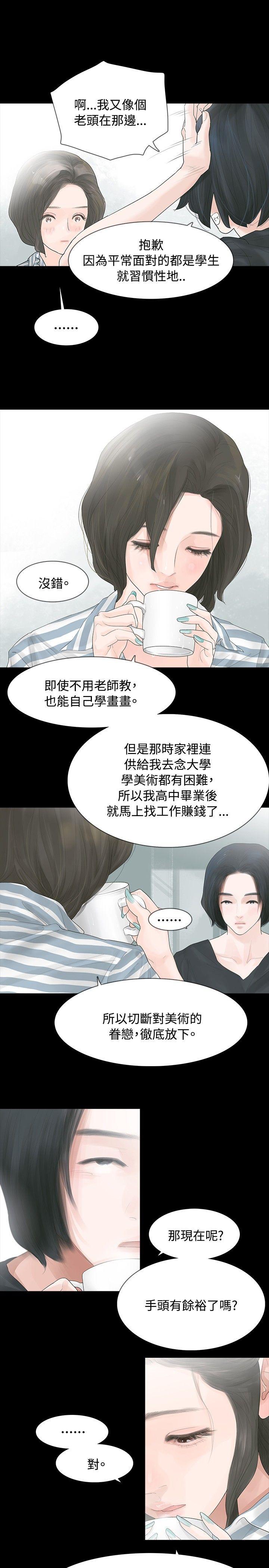 [韩国漫画] 玩火 剧情,熟女人妻,巨乳大奶#[28P]-9