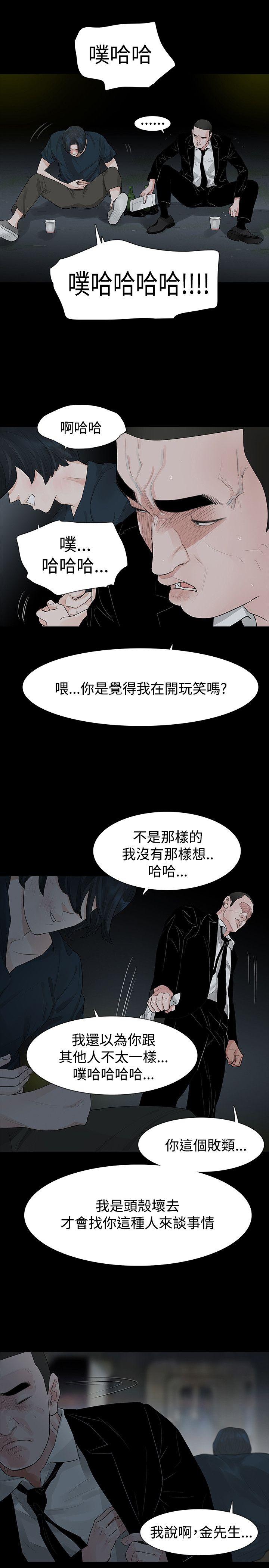 [韩国漫画] 玩火 剧情,熟女人妻,巨乳大奶#[30P]-20