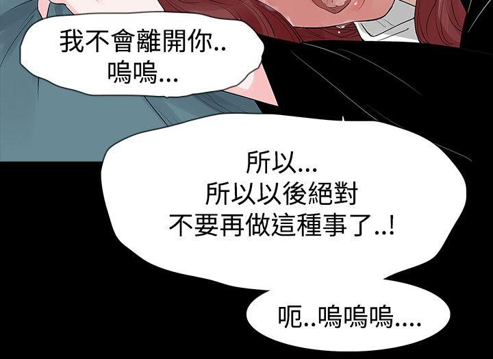 [韩国漫画] 玩火 剧情,熟女人妻,巨乳大奶#[27P]-12