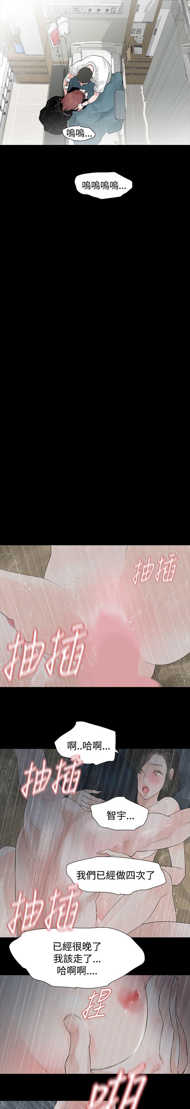[韩国漫画] 玩火 剧情,熟女人妻,巨乳大奶#[27P]-13