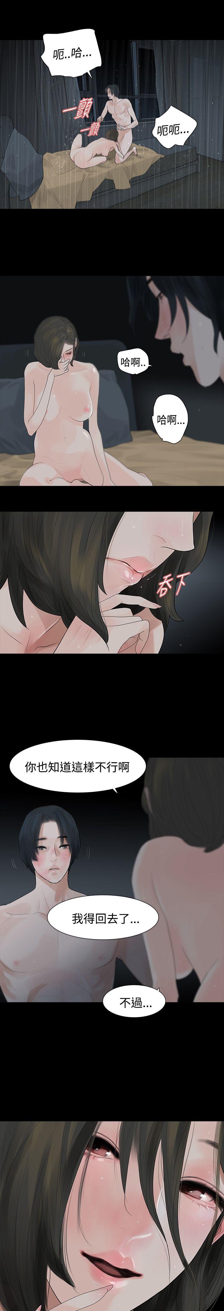 [韩国漫画] 玩火 剧情,熟女人妻,巨乳大奶#[27P]-17