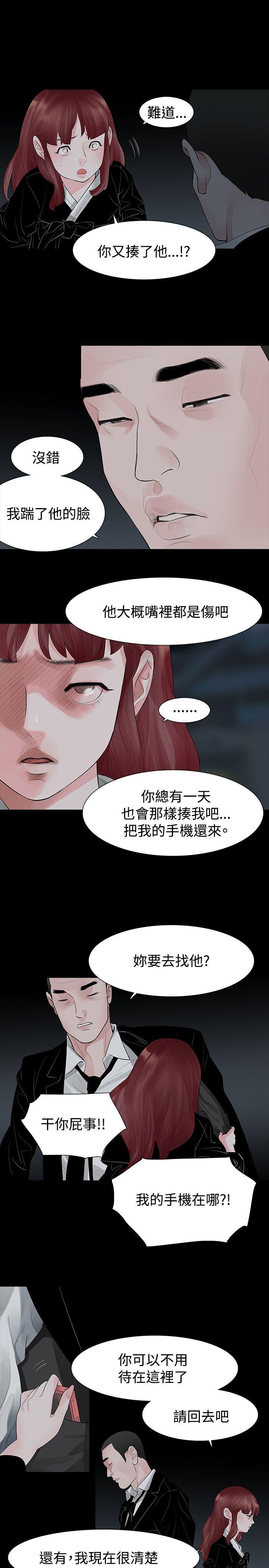 [韩国漫画] 玩火 剧情,熟女人妻,巨乳大奶#[27P]-5