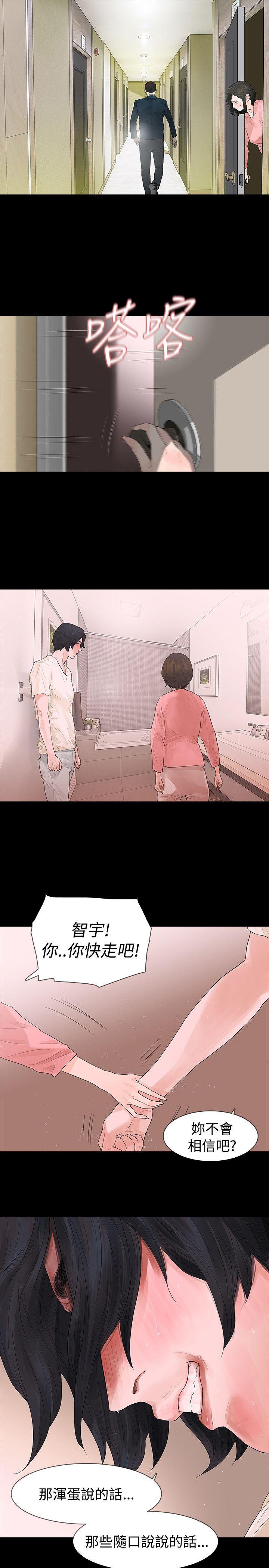[韩国漫画] 玩火 剧情,熟女人妻,巨乳大奶#[26P]-10