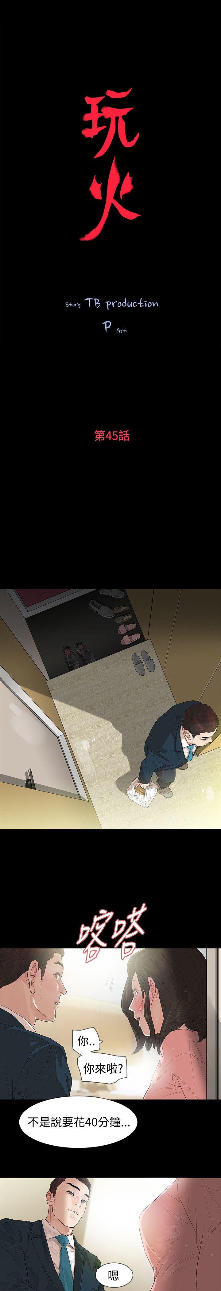 [韩国漫画] 玩火 剧情,熟女人妻,巨乳大奶#[26P]-2