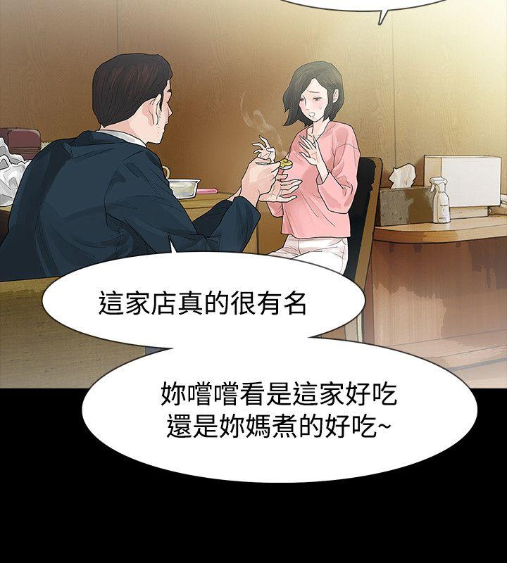 [韩国漫画] 玩火 剧情,熟女人妻,巨乳大奶#[26P]-5