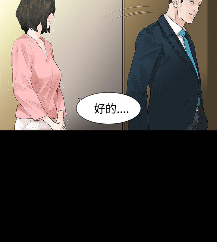 [韩国漫画] 玩火 剧情,熟女人妻,巨乳大奶#[26P]-9