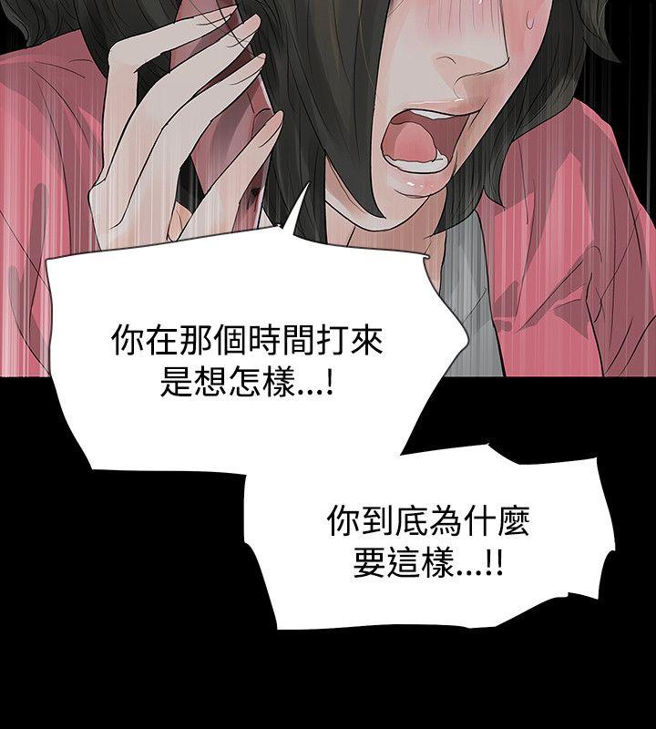 [韩国漫画] 玩火 剧情,熟女人妻,巨乳大奶#[27P]-10