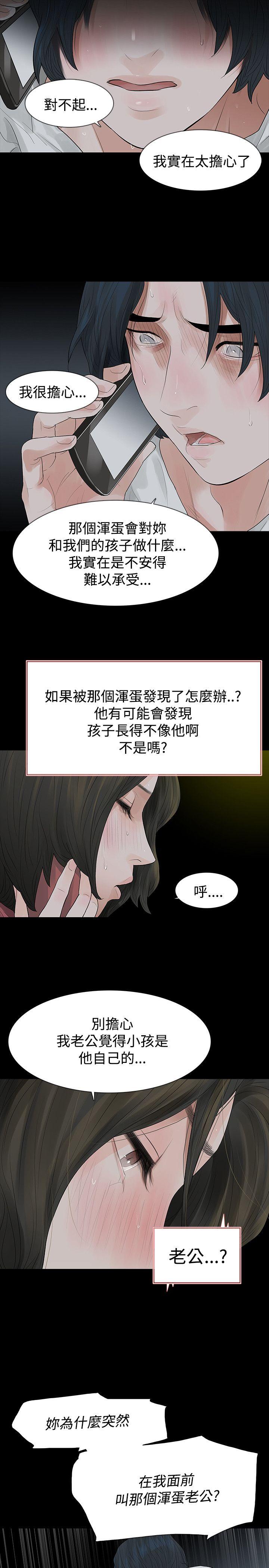 [韩国漫画] 玩火 剧情,熟女人妻,巨乳大奶#[27P]-11