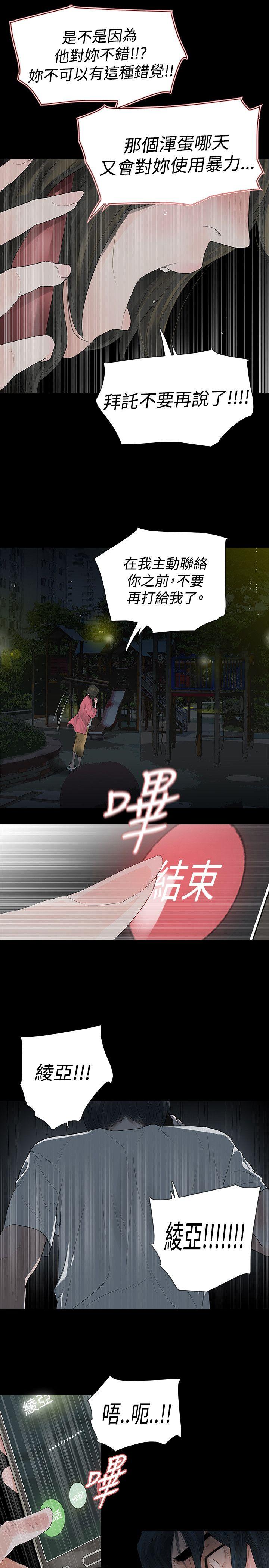 [韩国漫画] 玩火 剧情,熟女人妻,巨乳大奶#[27P]-13
