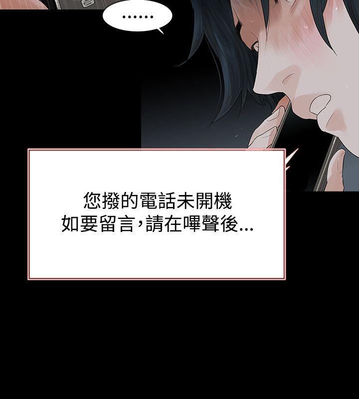 [韩国漫画] 玩火 剧情,熟女人妻,巨乳大奶#[27P]-14
