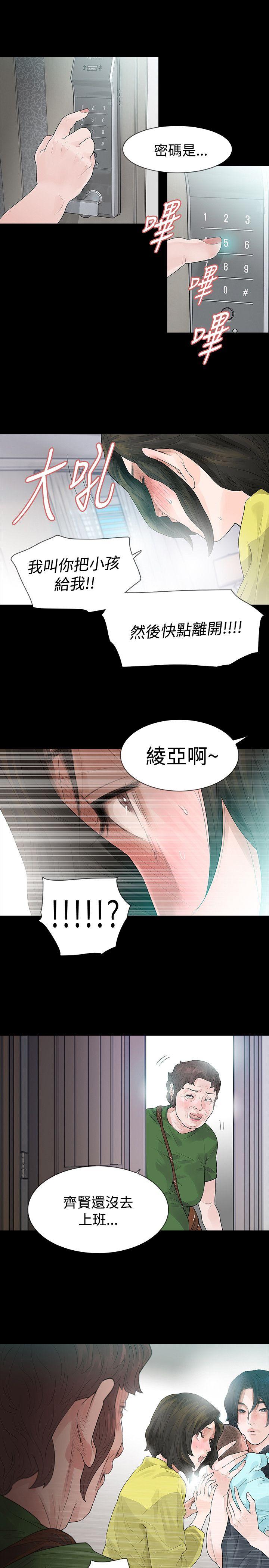 [韩国漫画] 玩火 剧情,熟女人妻,巨乳大奶#[27P]-25