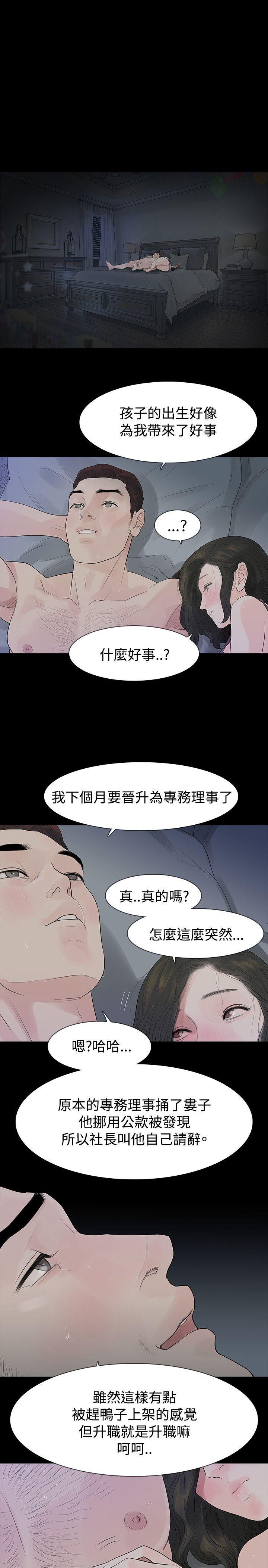 [韩国漫画] 玩火 剧情,熟女人妻,巨乳大奶#[27P]-3