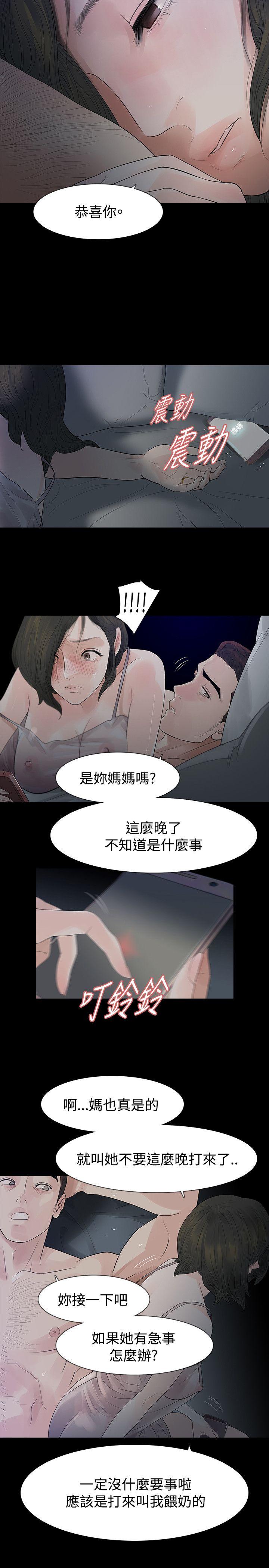 [韩国漫画] 玩火 剧情,熟女人妻,巨乳大奶#[27P]-5