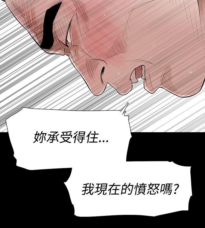 [韩国漫画] 玩火 剧情,熟女人妻,巨乳大奶#[26P]-20