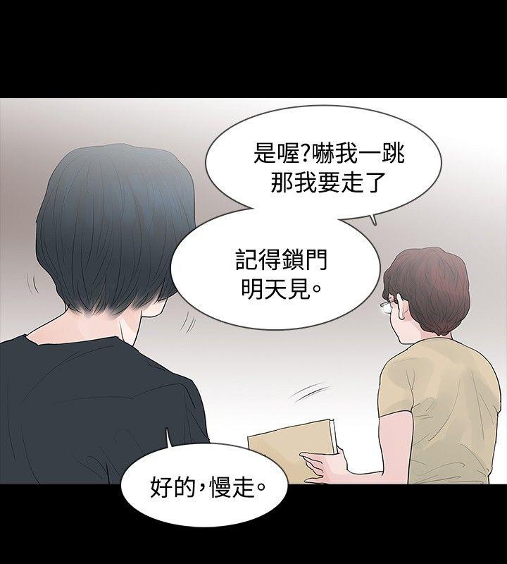 [韩国漫画] 玩火 剧情,熟女人妻,巨乳大奶#[27P]-24