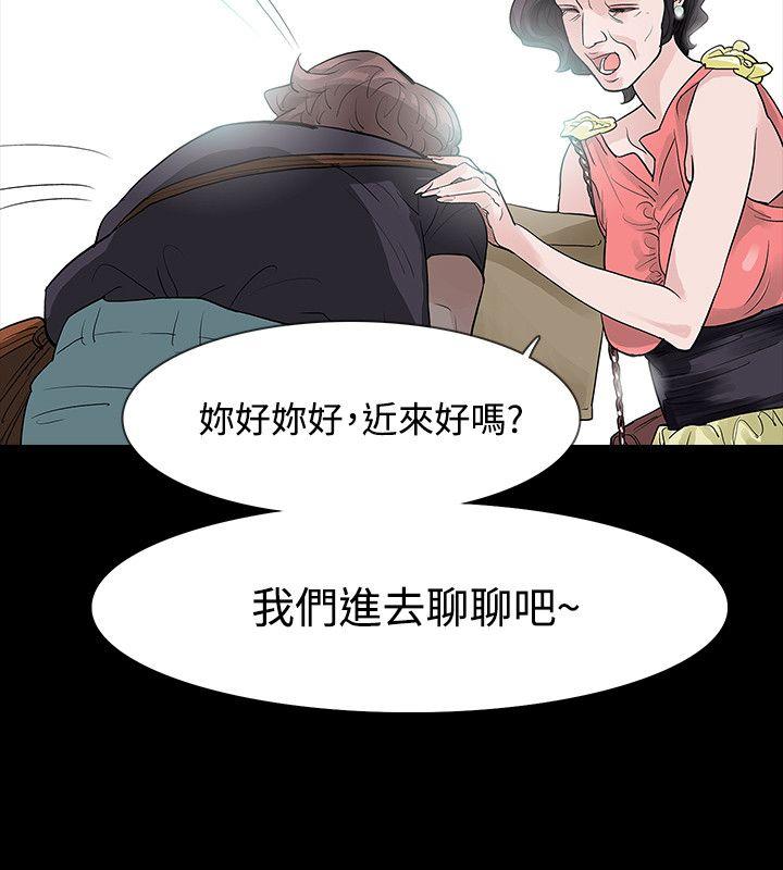 [韩国漫画] 玩火 剧情,熟女人妻,巨乳大奶#[33P]-26