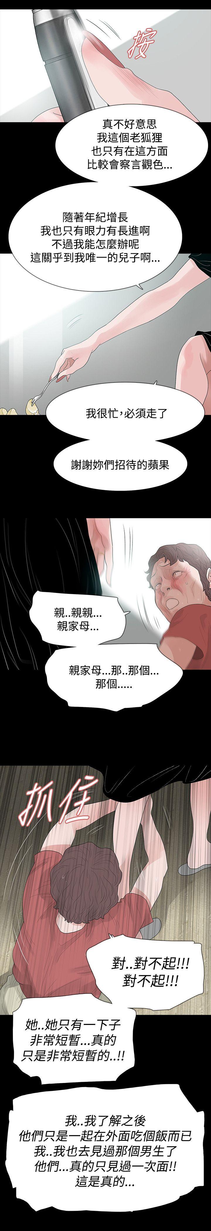 [韩国漫画] 玩火 剧情,熟女人妻,巨乳大奶#[31P]-13