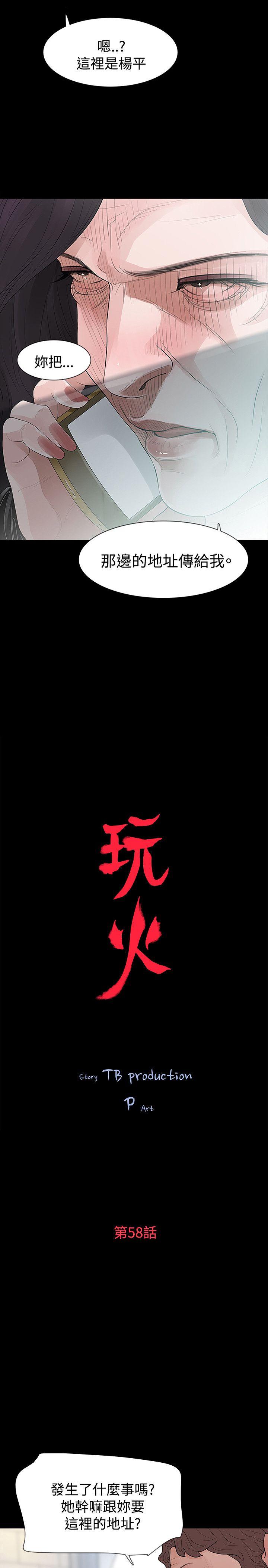 [韩国漫画] 玩火 剧情,熟女人妻,巨乳大奶#[31P]-2
