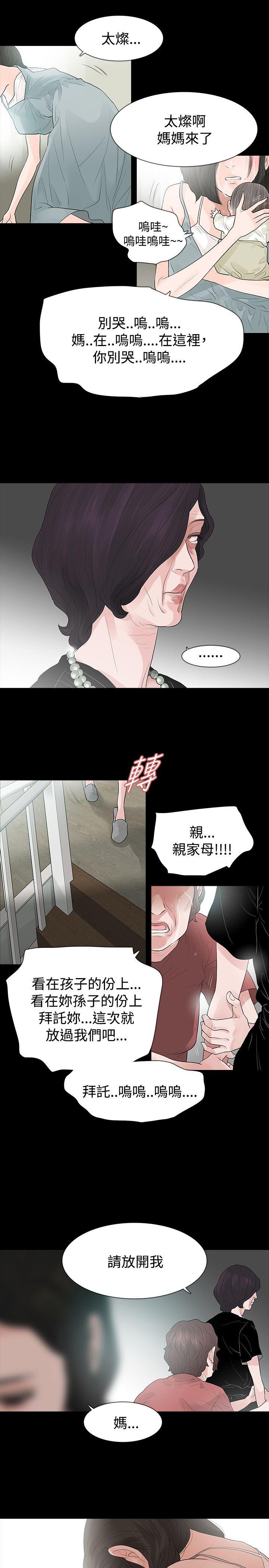 [韩国漫画] 玩火 剧情,熟女人妻,巨乳大奶#[31P]-21