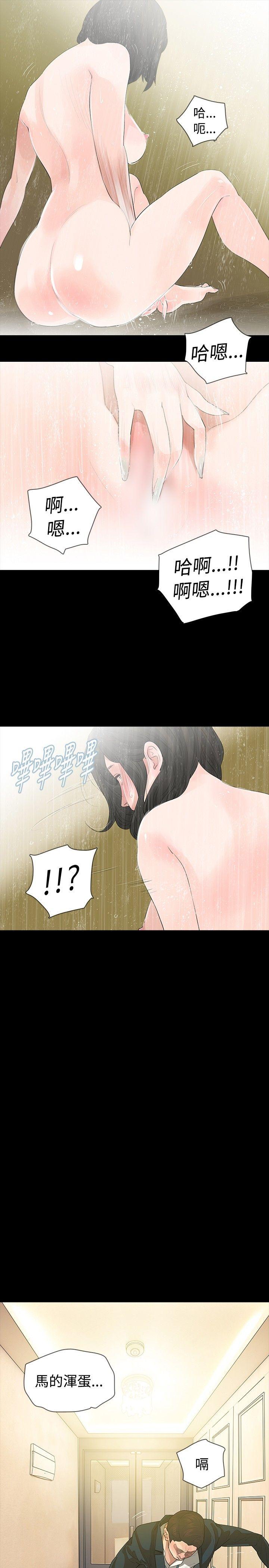 [韩国漫画] 玩火 剧情,熟女人妻,巨乳大奶#[30P]-10