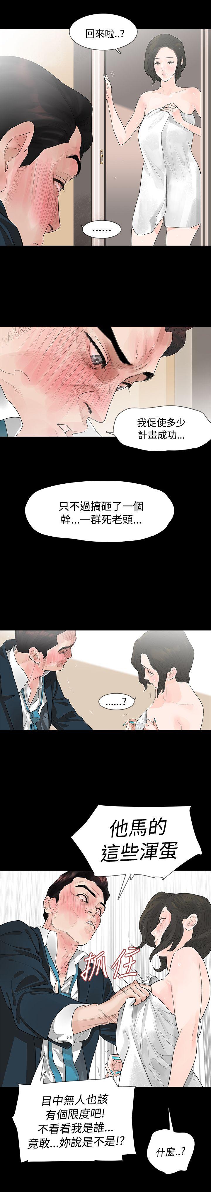 [韩国漫画] 玩火 剧情,熟女人妻,巨乳大奶#[30P]-12