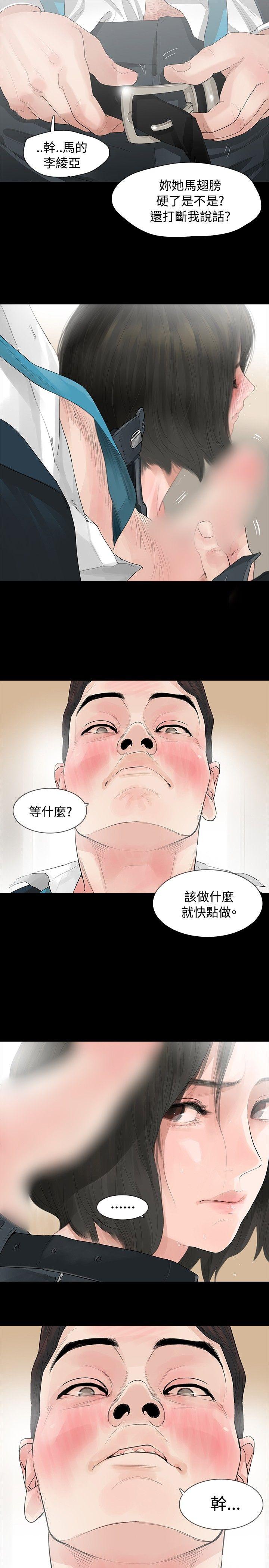 [韩国漫画] 玩火 剧情,熟女人妻,巨乳大奶#[30P]-17
