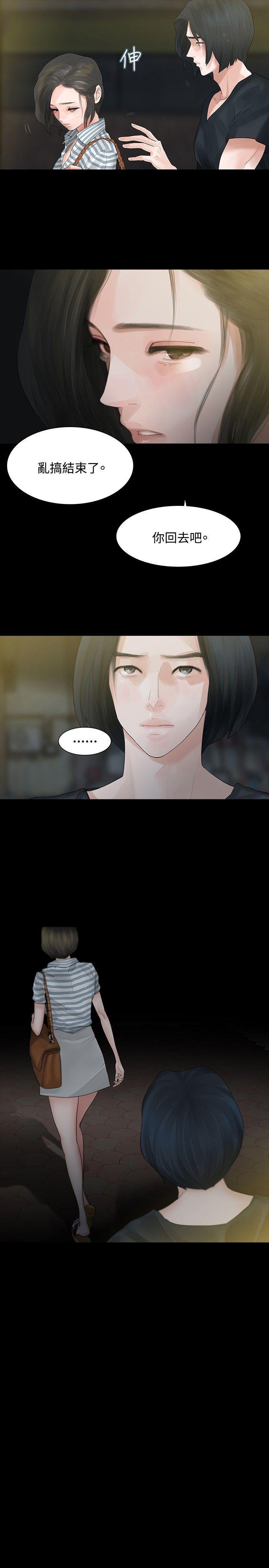 [韩国漫画] 玩火 剧情,熟女人妻,巨乳大奶#[30P]-4