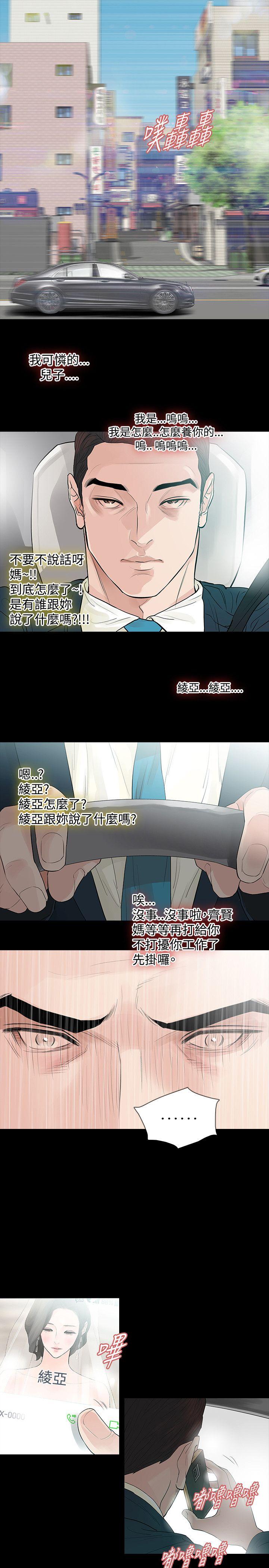 [韩国漫画] 玩火 剧情,熟女人妻,巨乳大奶#[32P]-18