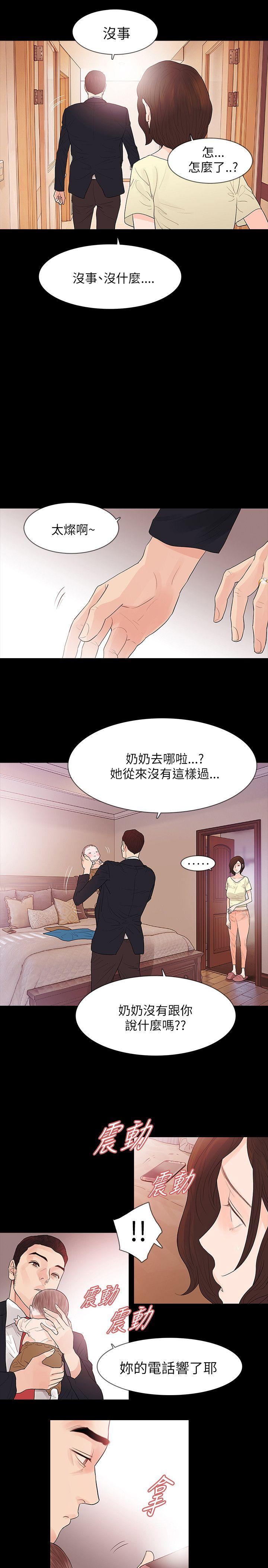 [韩国漫画] 玩火 剧情,熟女人妻,巨乳大奶#[25P]-12