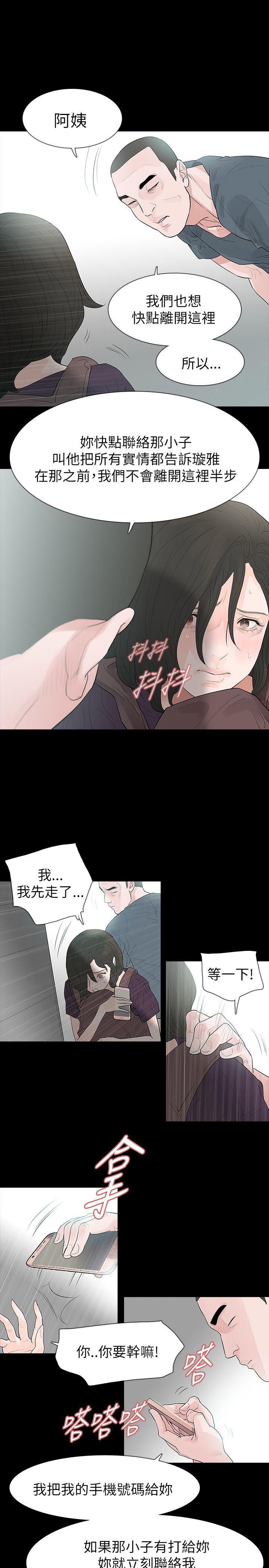 [韩国漫画] 玩火 剧情,熟女人妻,巨乳大奶#[28P]-19