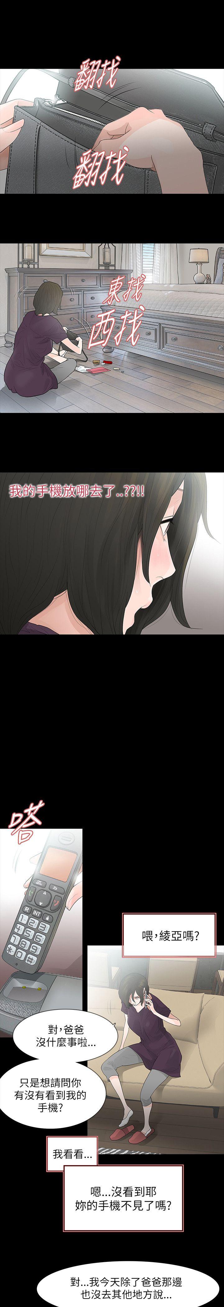 [韩国漫画] 玩火 剧情,熟女人妻,巨乳大奶#[27P]-4