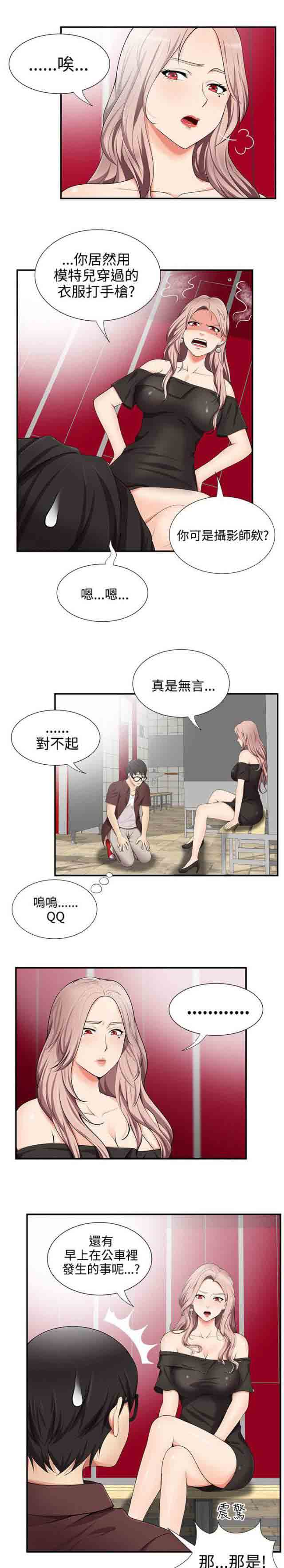 [韩国漫画] 潮湿的口红 爱情,熟女人妻,巨乳大奶#[7P]-4