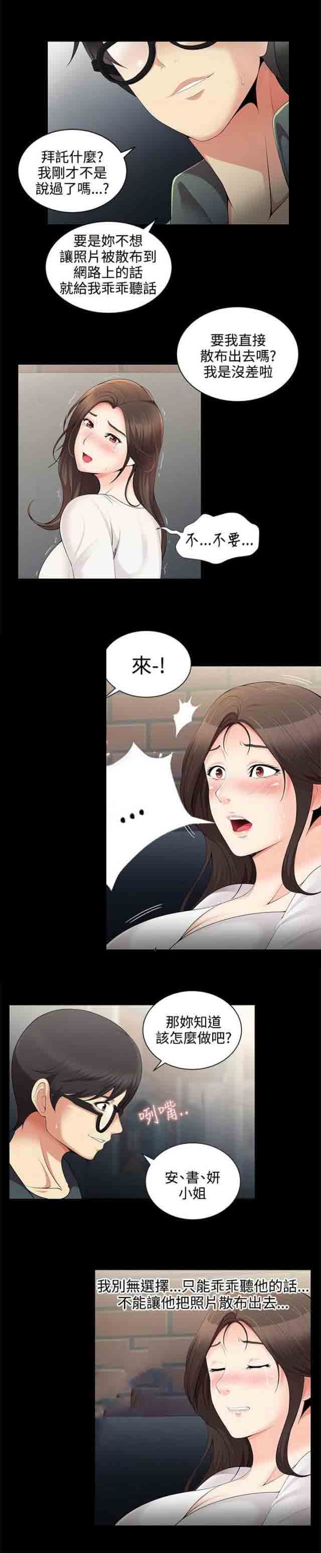[韩国漫画] 潮湿的口红 爱情,熟女人妻,巨乳大奶#[13P]-7
