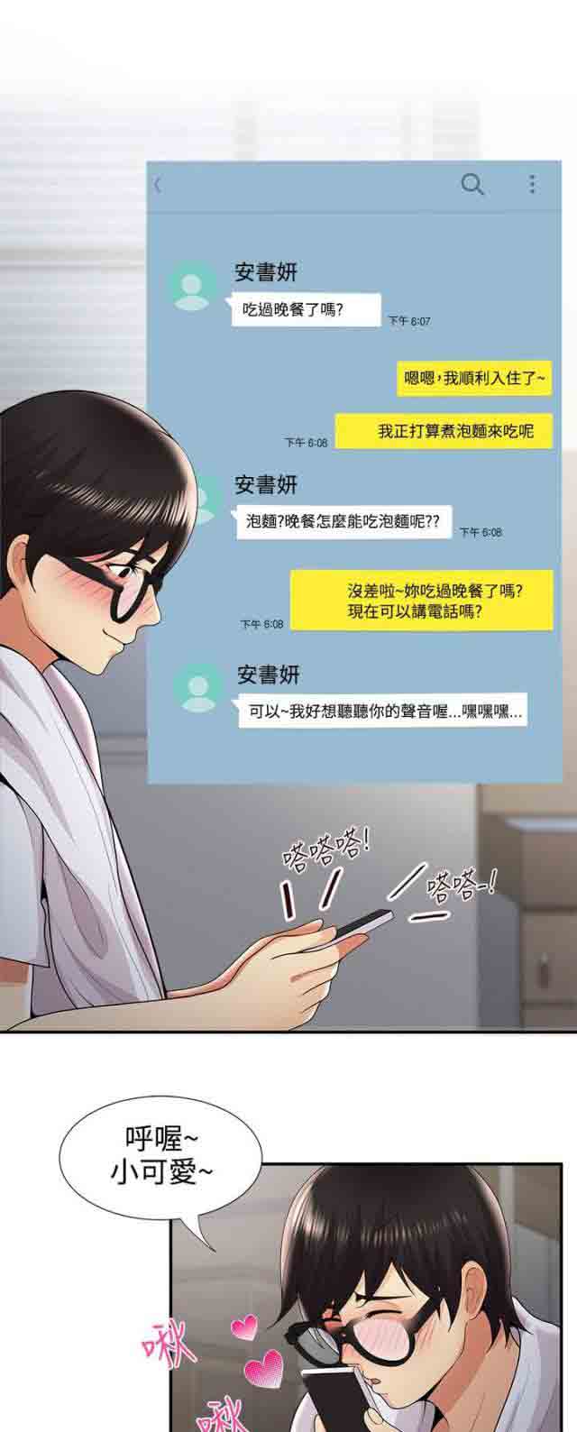 [韩国漫画] 潮湿的口红 爱情,熟女人妻,巨乳大奶#[13P]-8