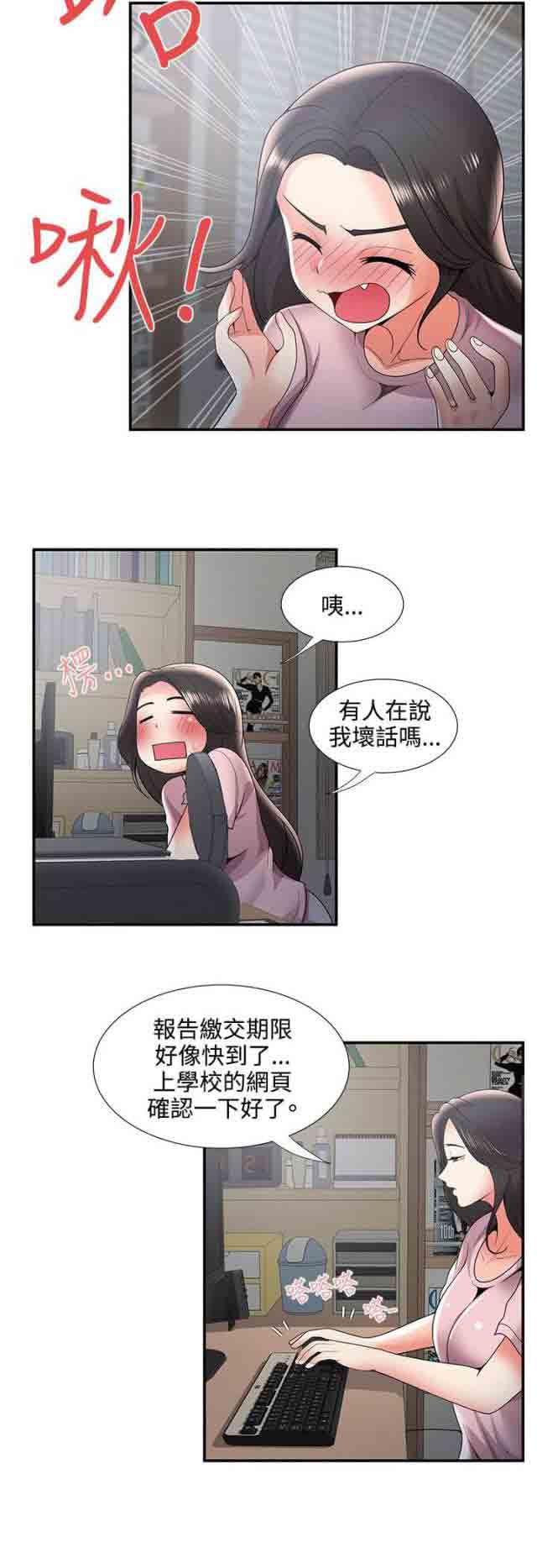 [韩国漫画] 潮湿的口红 爱情,熟女人妻,巨乳大奶#[17P]-11