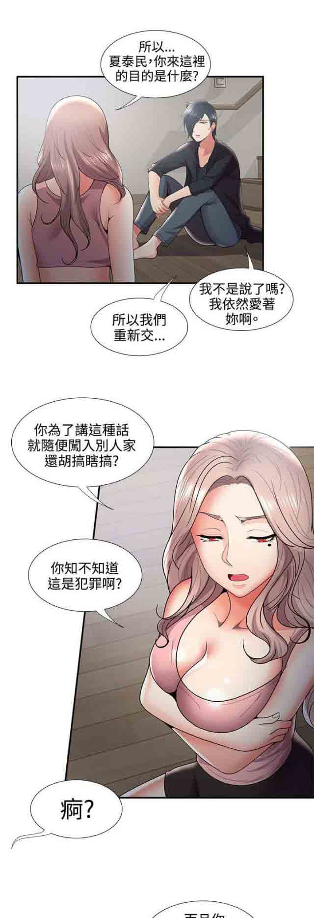 [韩国漫画] 潮湿的口红 爱情,熟女人妻,巨乳大奶#[17P]-16